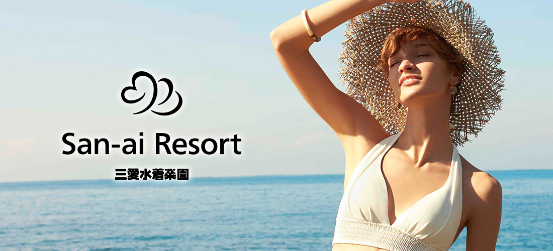 三愛水着楽園 San Ai Resort ファッション水着のセレクトショップ San Ai Resort 三愛水着 下着のai公式通販サイト