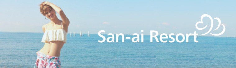 San-ai Resortサンアイリゾート