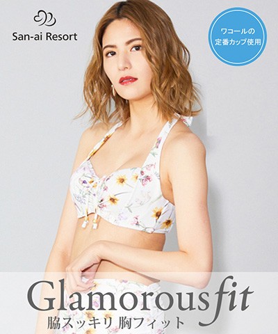 【2020年新作】【San-ai　Resort】（上下別売り）Primavera Liberty Fabric　グラマラスフィット ビキニトップス単品 9C/9D