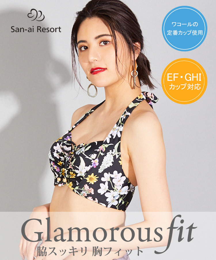 【2020年新作】【San-ai　Resort】（上下別売り）Primavera Liberty Fabric　グラマラスフィット ビキニトップス単品 11EF/13GHI