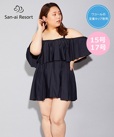 【San-ai Resort】More Size Ａラインワンピース 15号/17号