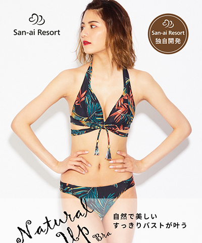 【San-ai Resort】Leaf　ナチュラルアップ ビキニ 9号/7M