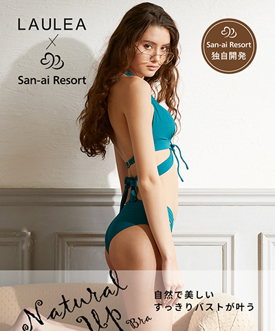 【LAULEA×San-ai Resort】Eco Lib　ナチュラルアップ ビキニ 7M/9M